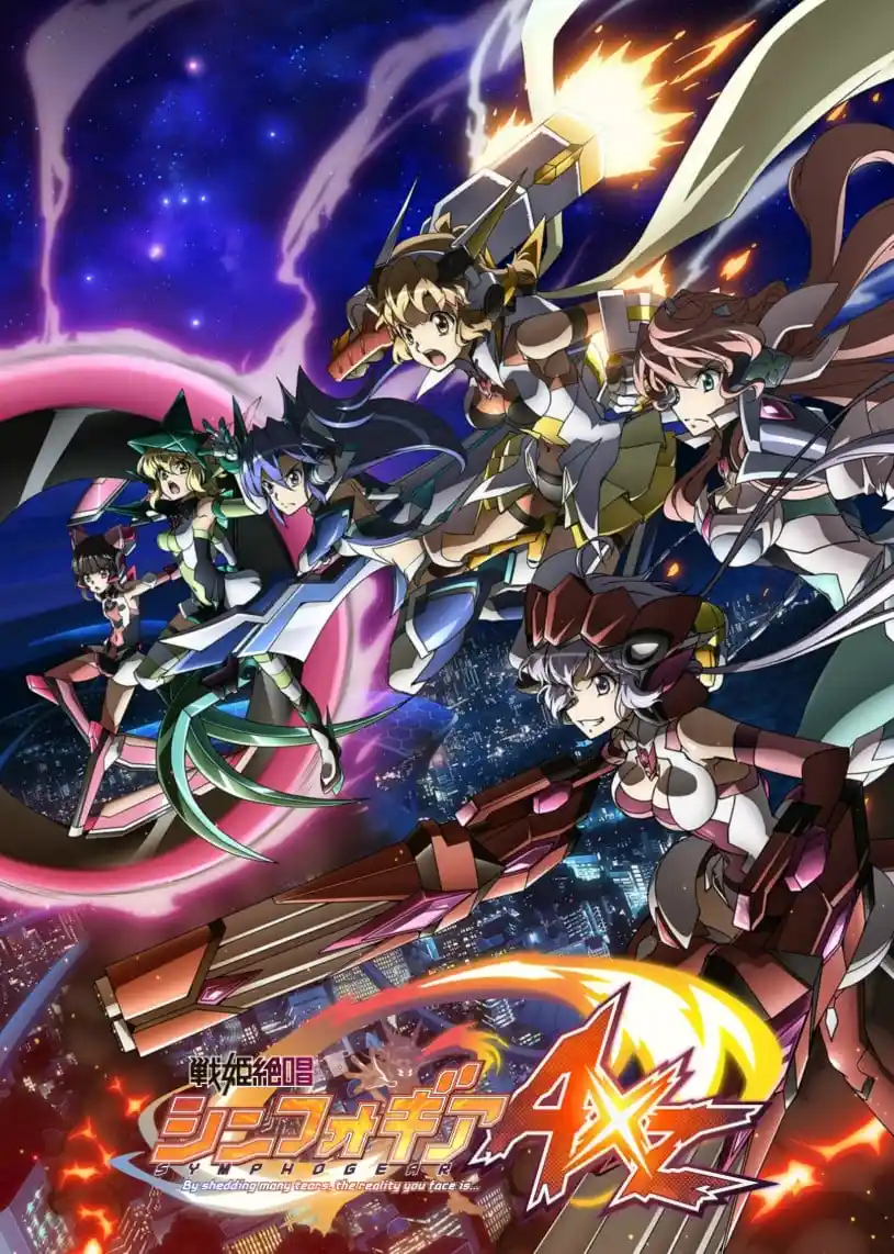 战姬绝唱SymphogearAXZ