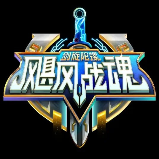 飓风战魂之剑旋陀螺