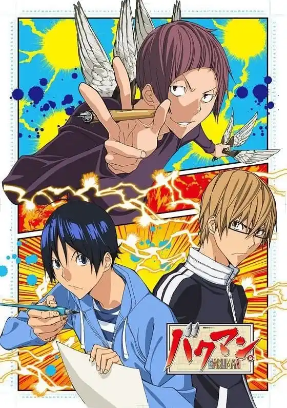 爆漫王3