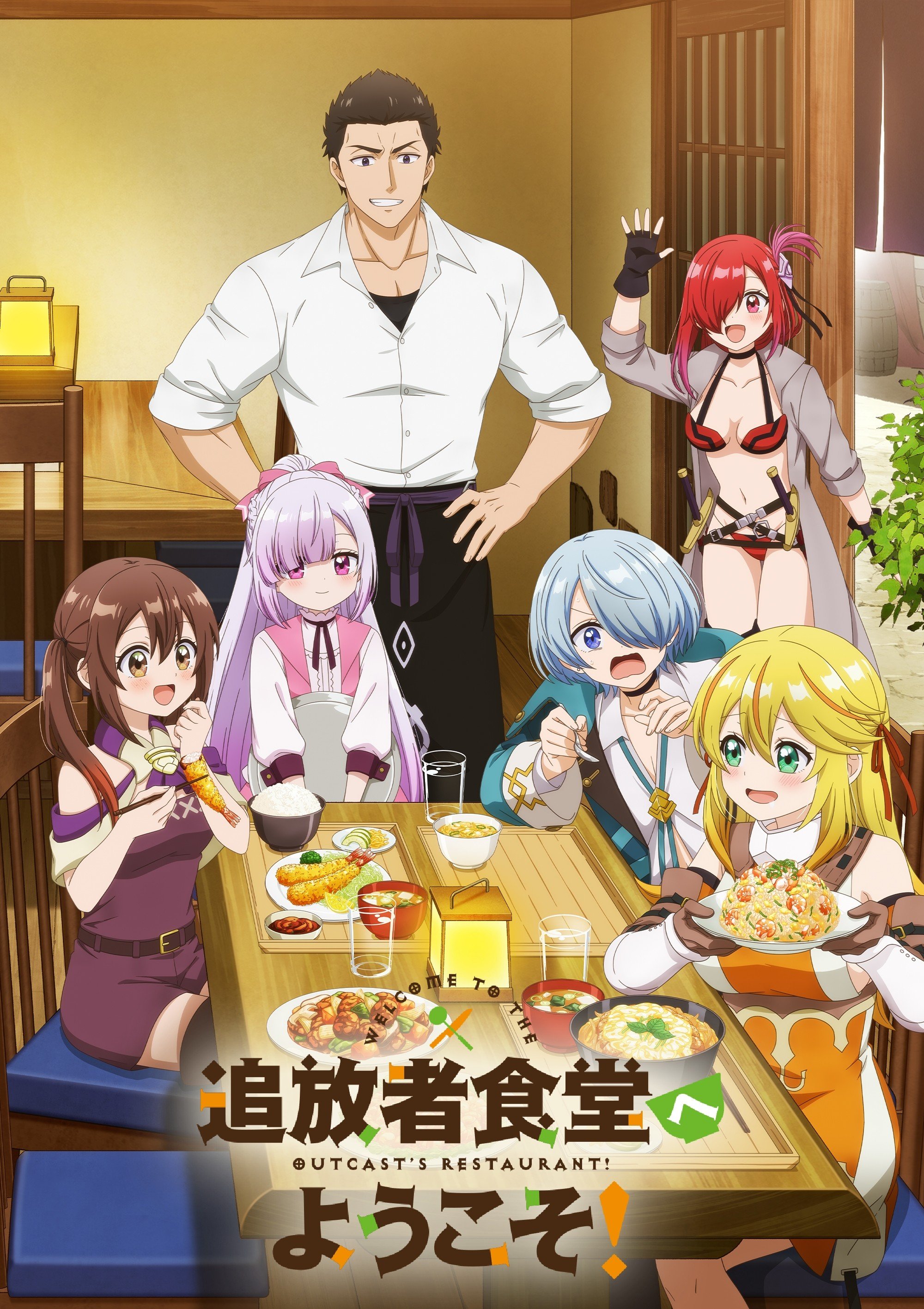 欢迎光临流放者食堂
