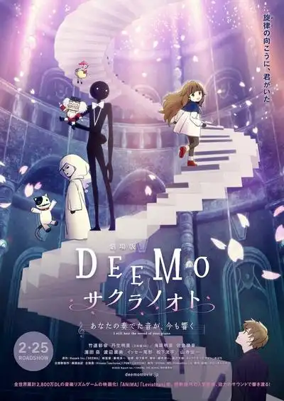 DEEMO樱花之音你奏响的音乐如今依旧回荡Istillhearthesoundofyourpiano