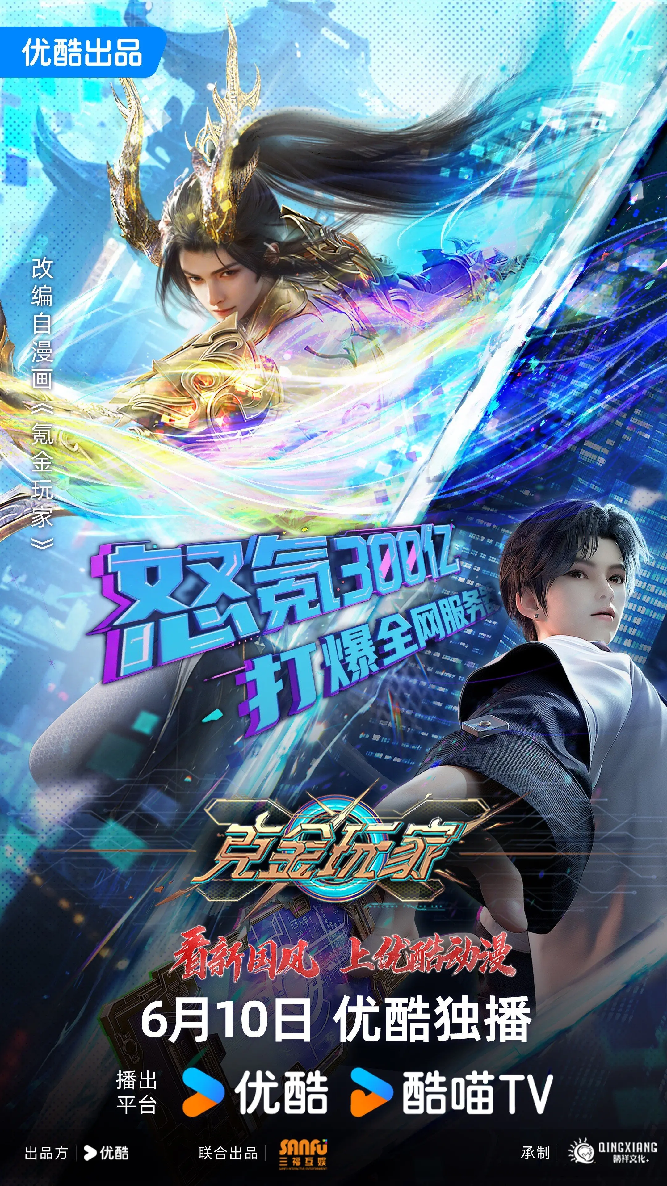 克金玩家