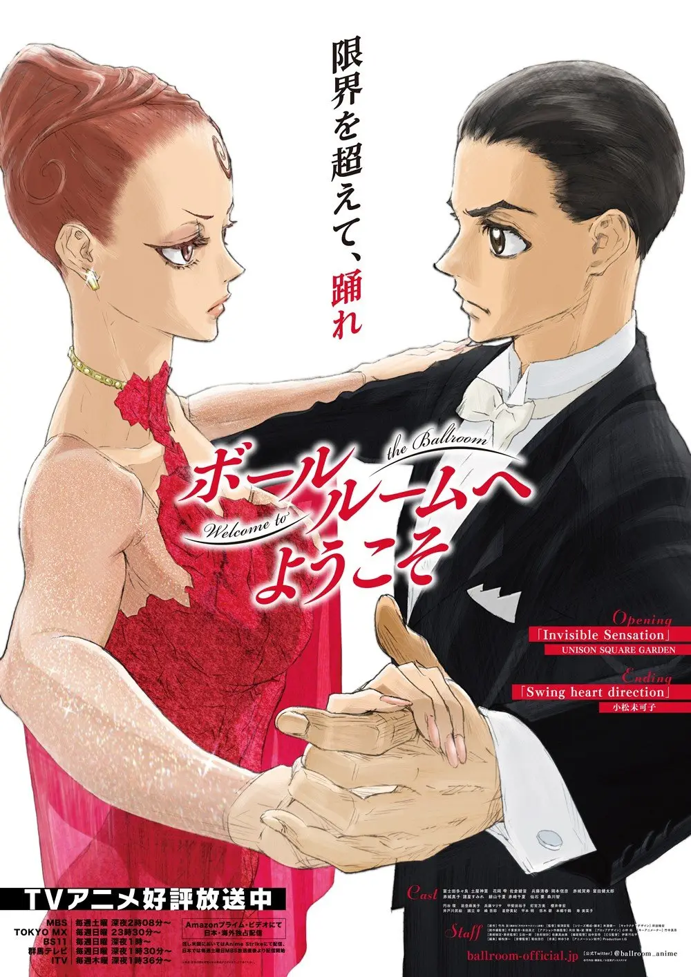 舞动青春