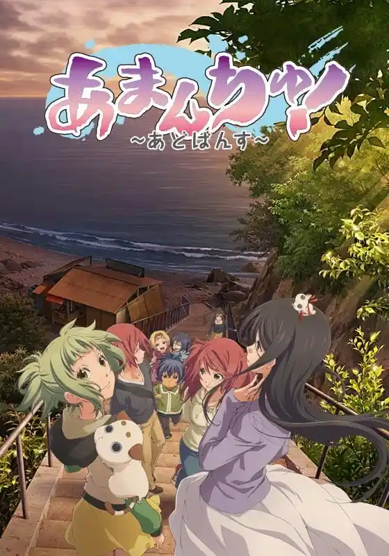 蓝海少女第二季
