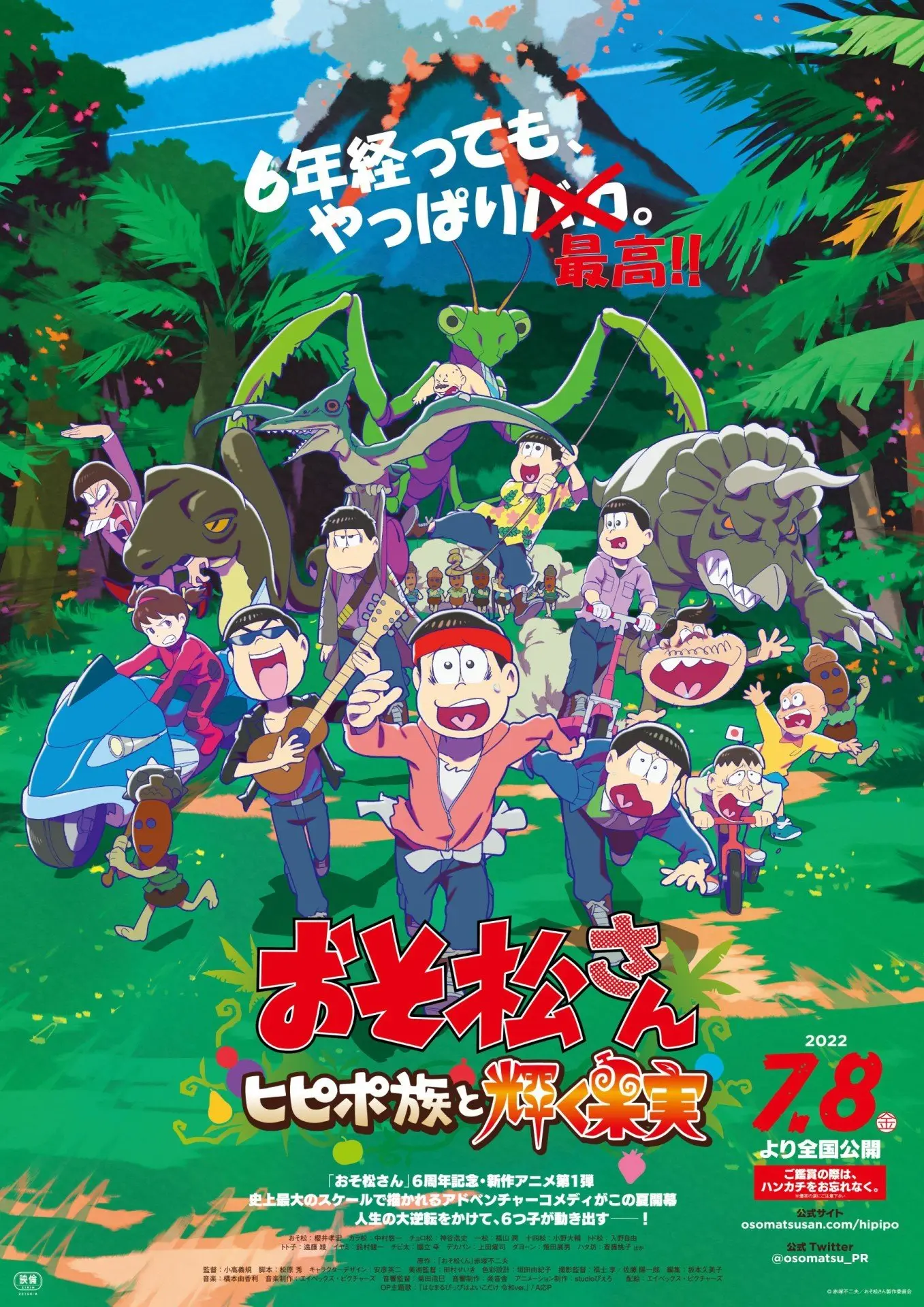 阿松希皮波族与闪耀的果实