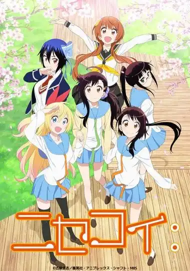 伪恋