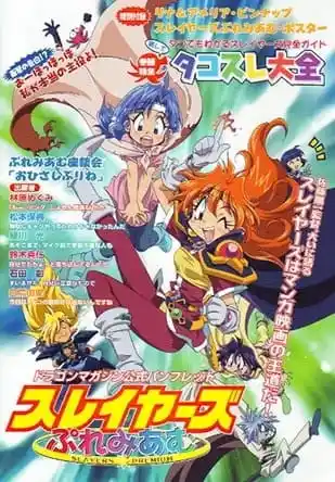秀逗魔导士Premium