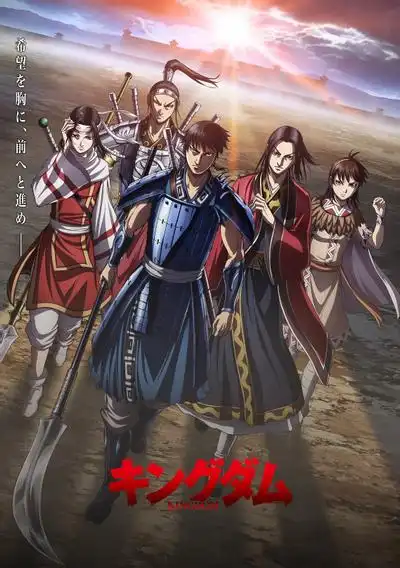 王者天下第四季