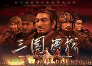 三国演义3D