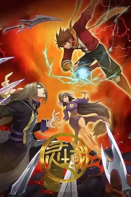 灵域第二季