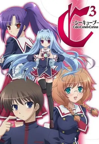 C3魔方少女