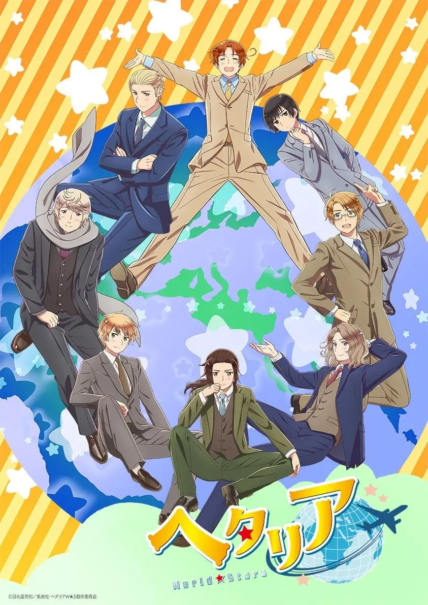 黑塔利亚World★Stars