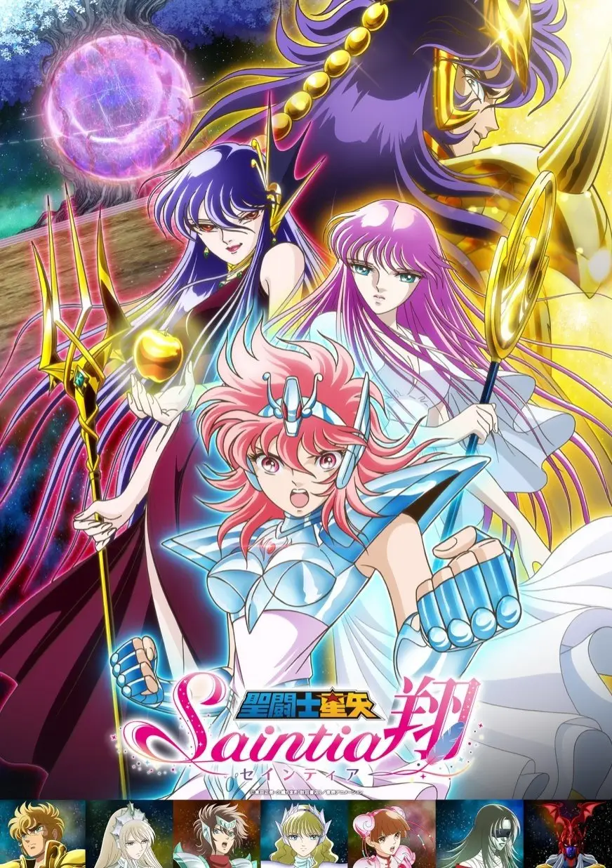 圣斗士星矢圣斗少女翔