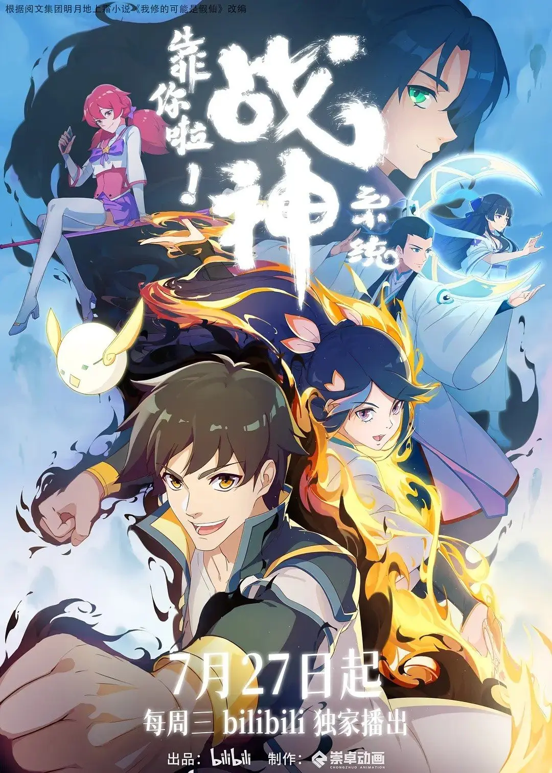 靠你啦战神系统