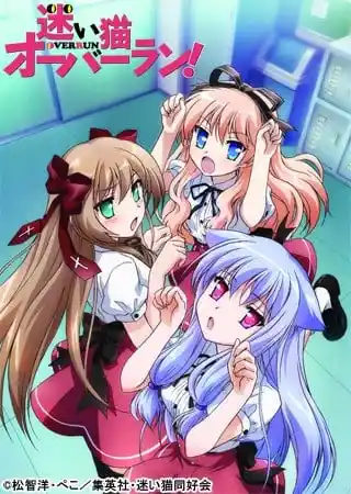 迷途猫OVERRUN