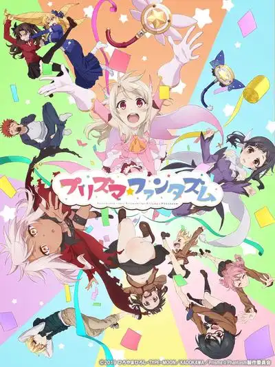 Fatekaleidliner魔法少女☆伊莉雅Prisma☆Phantasm