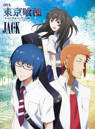 东京喰种JACK