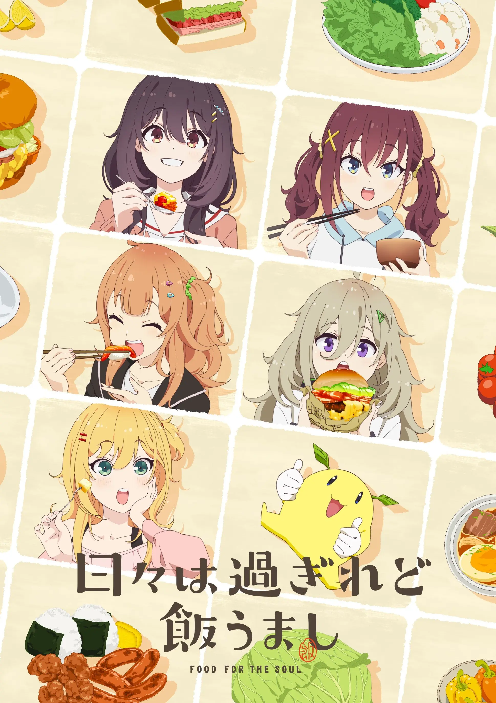 时光流逝饭菜依旧美味
